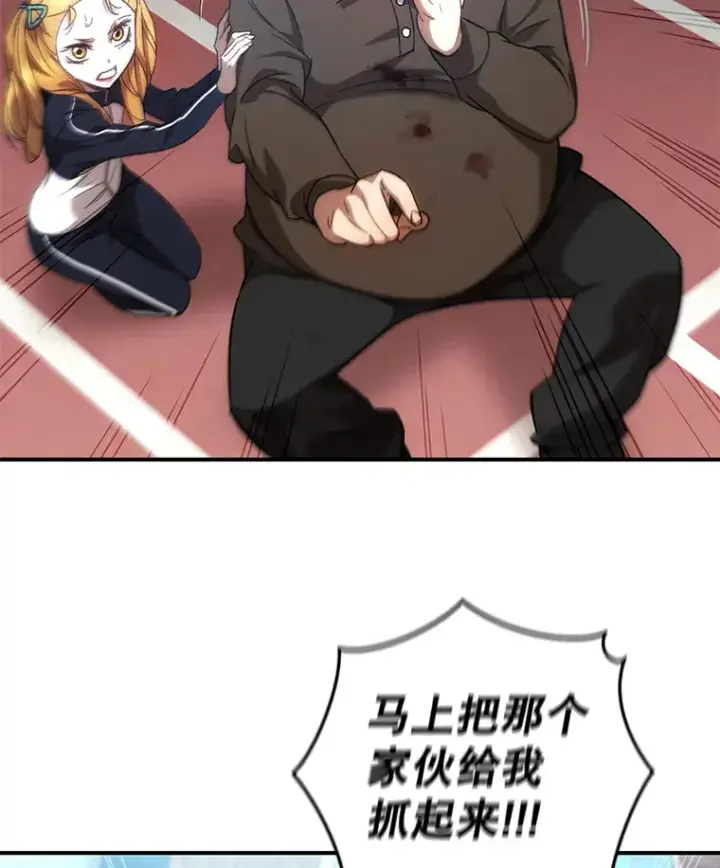 《不灭玩家的轮回》29.运动会图142