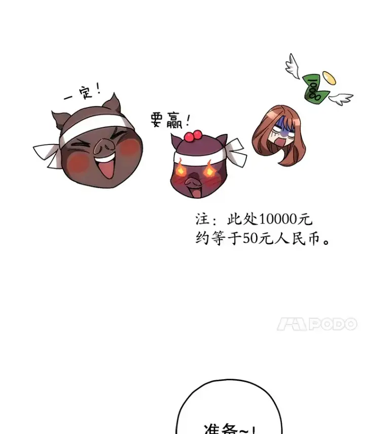 《不灭玩家的轮回》29.运动会图15