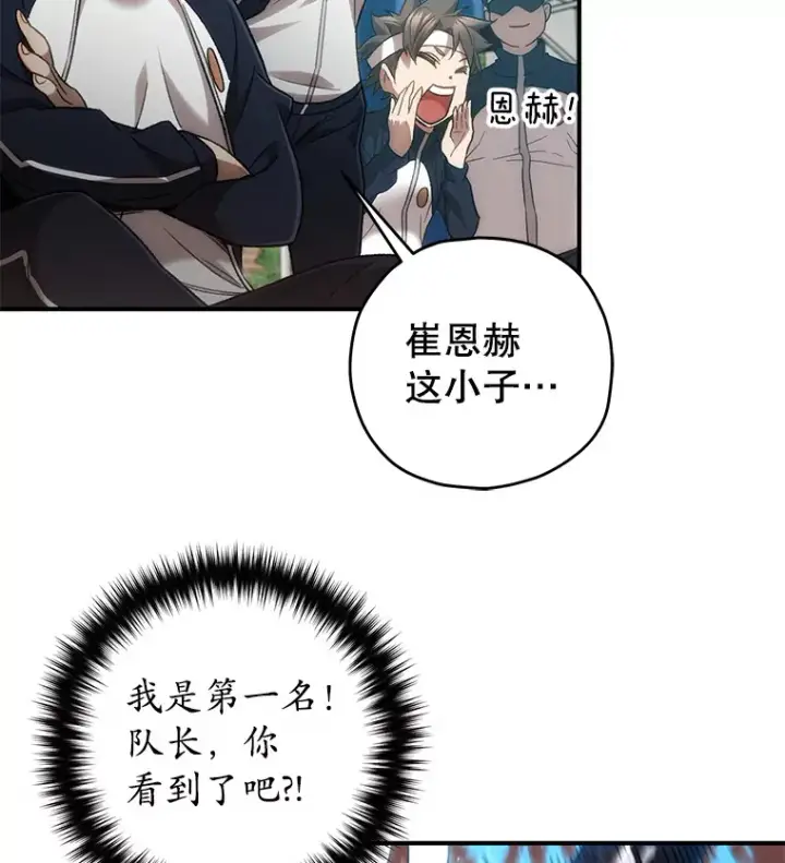 《不灭玩家的轮回》29.运动会图25
