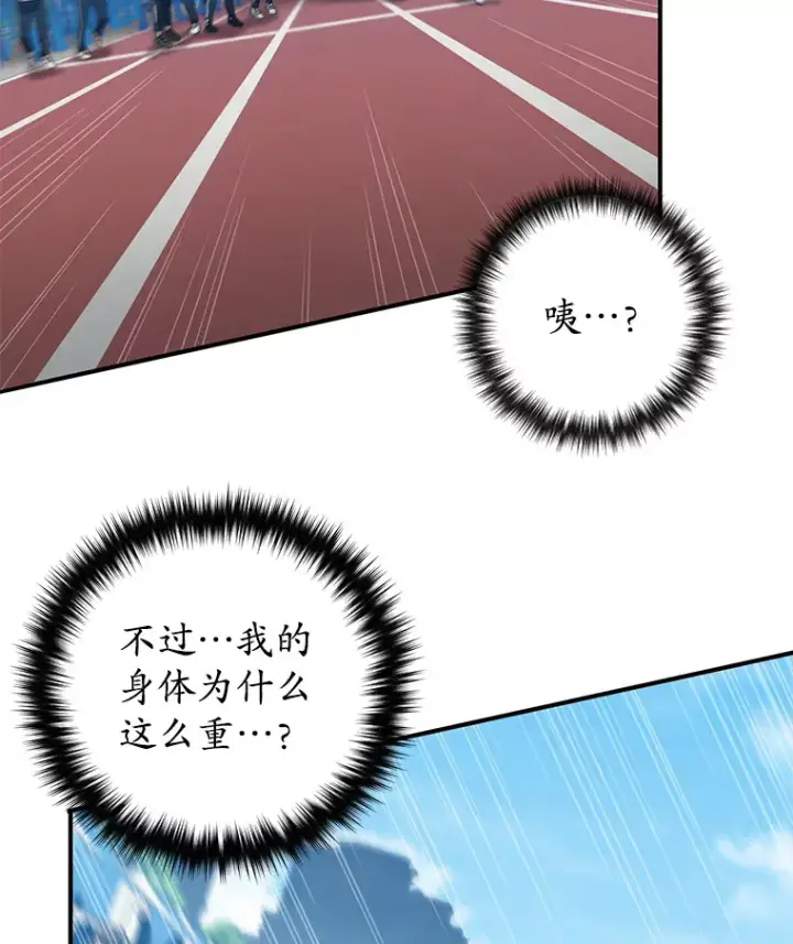 《不灭玩家的轮回》29.运动会图29