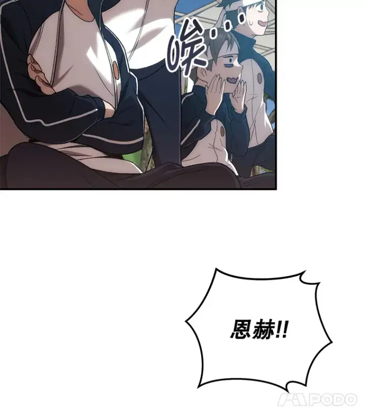《不灭玩家的轮回》29.运动会图34