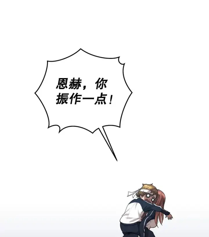 《不灭玩家的轮回》29.运动会图35
