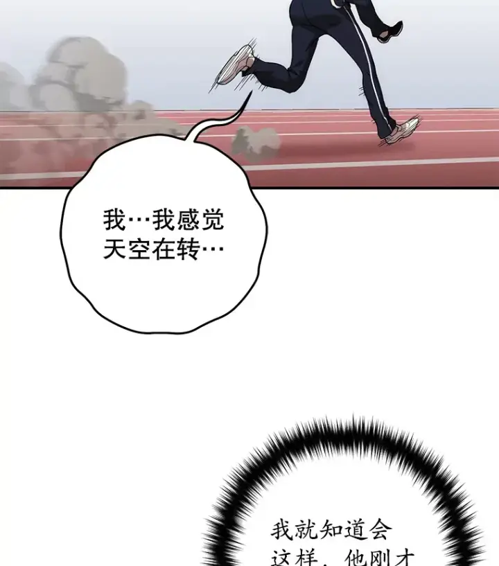 《不灭玩家的轮回》29.运动会图36