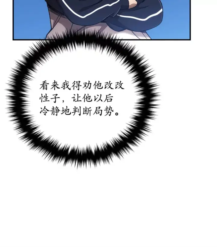 《不灭玩家的轮回》29.运动会图38