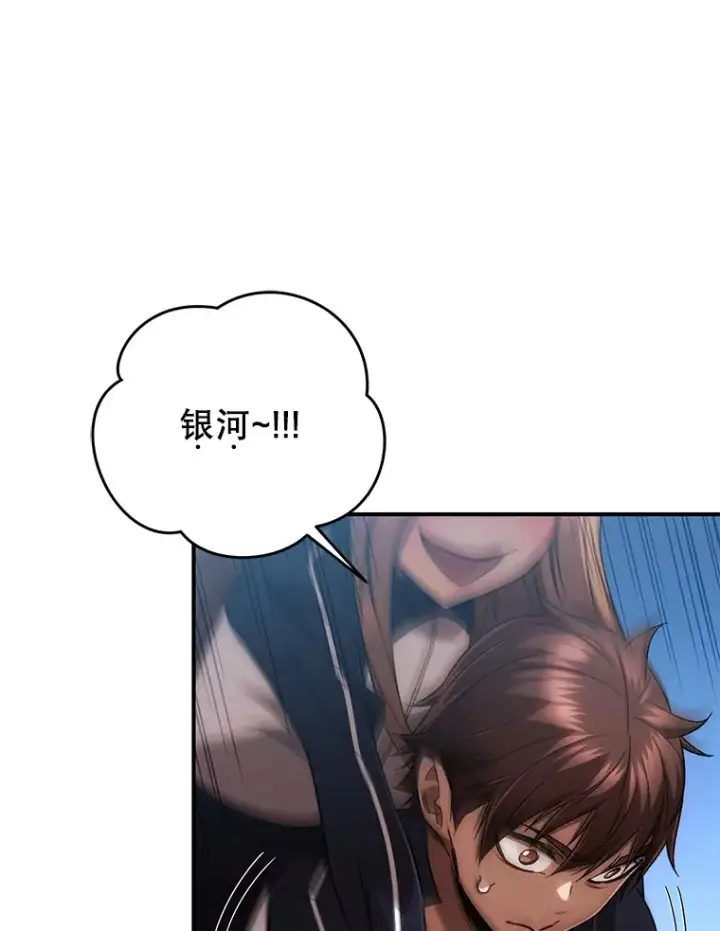 《不灭玩家的轮回》29.运动会图39
