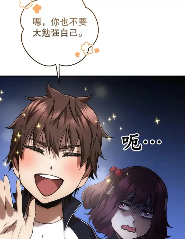《不灭玩家的轮回》29.运动会图43