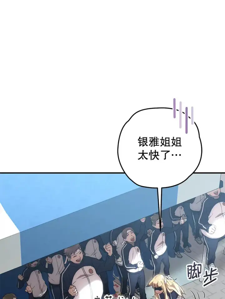 《不灭玩家的轮回》29.运动会图45