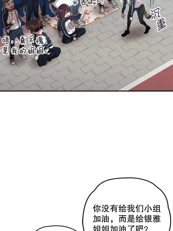 《不灭玩家的轮回》29.运动会图46