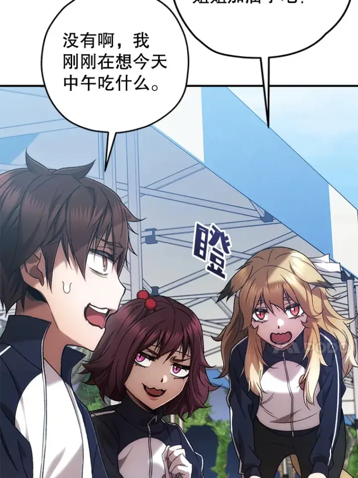 《不灭玩家的轮回》29.运动会图47