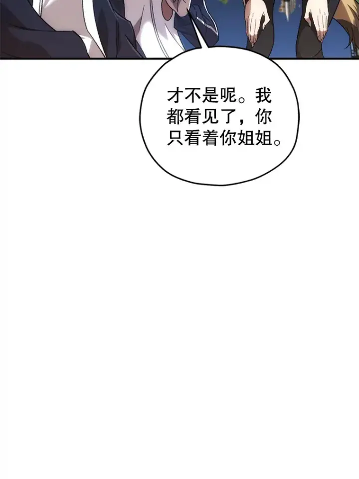 《不灭玩家的轮回》29.运动会图48