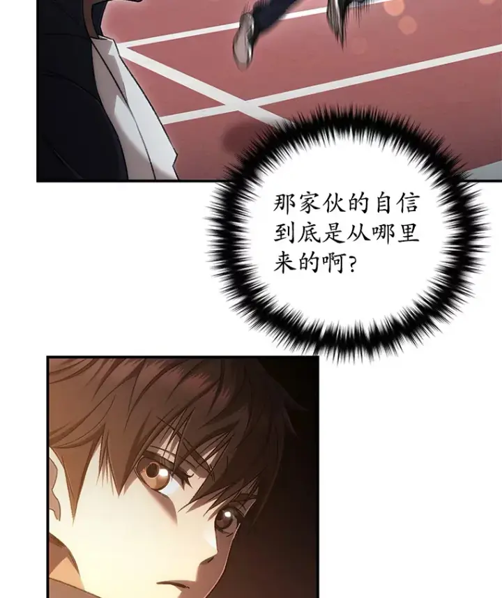 《不灭玩家的轮回》29.运动会图5