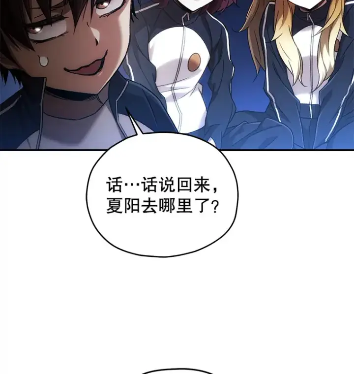 《不灭玩家的轮回》29.运动会图50