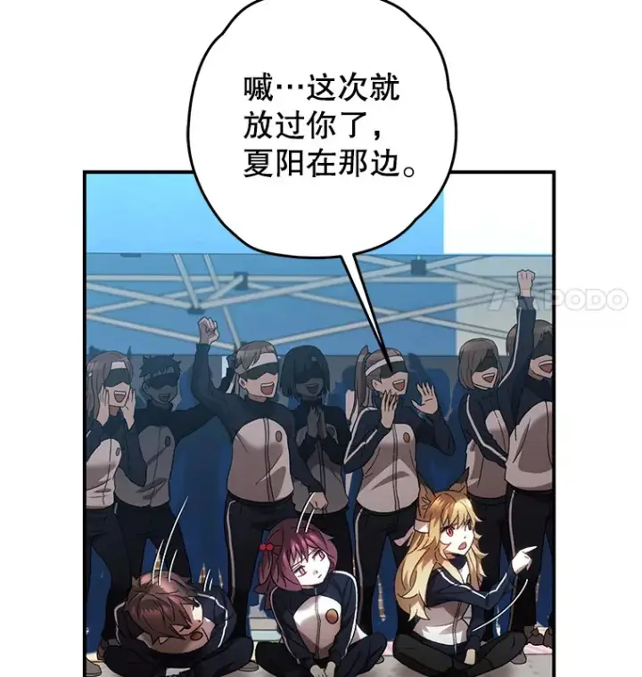 《不灭玩家的轮回》29.运动会图51