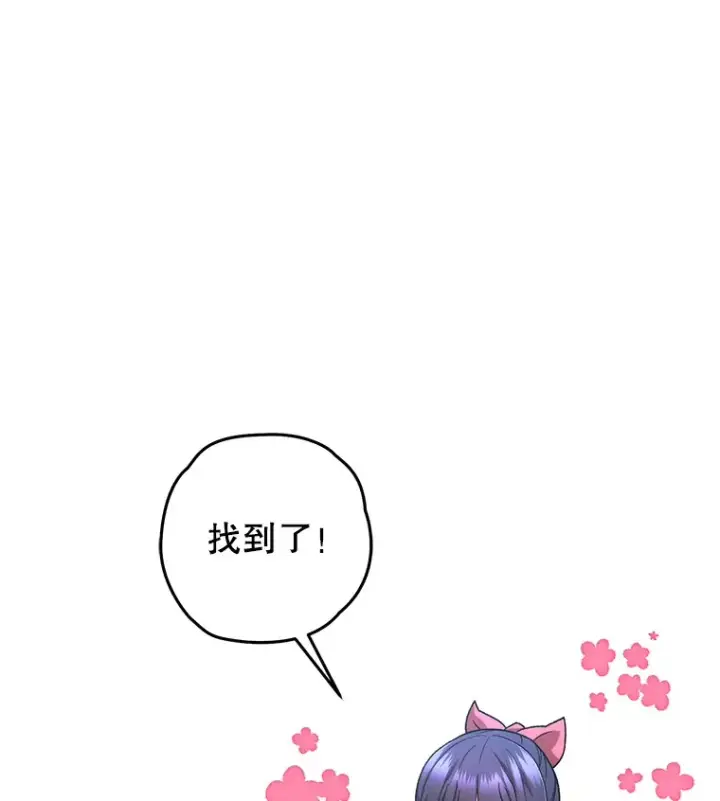 《不灭玩家的轮回》29.运动会图53