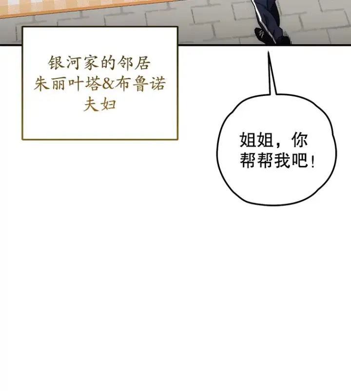 《不灭玩家的轮回》29.运动会图56