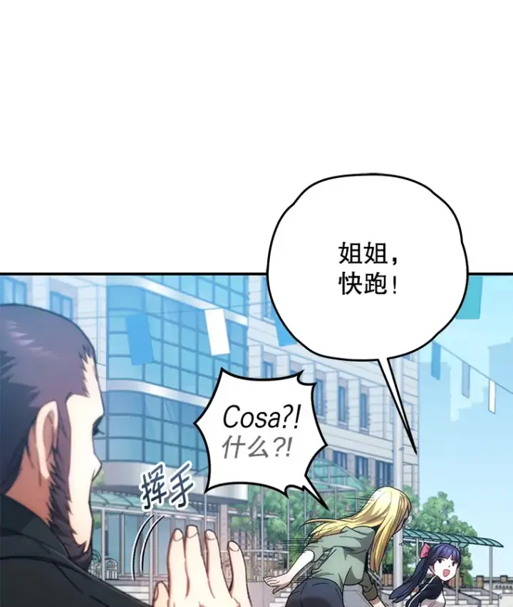 《不灭玩家的轮回》29.运动会图57