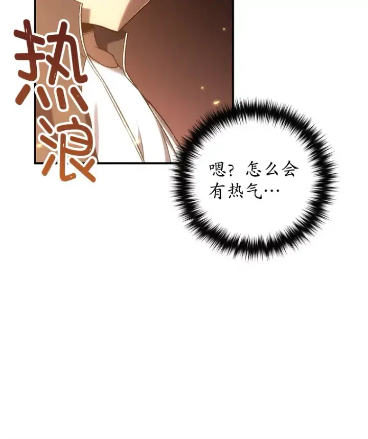 《不灭玩家的轮回》29.运动会图6