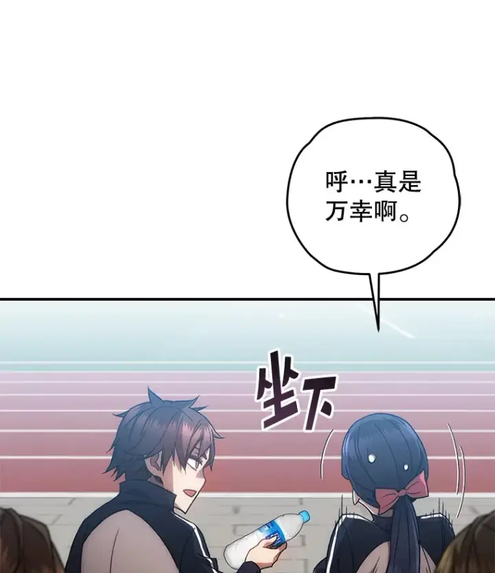 《不灭玩家的轮回》29.运动会图61