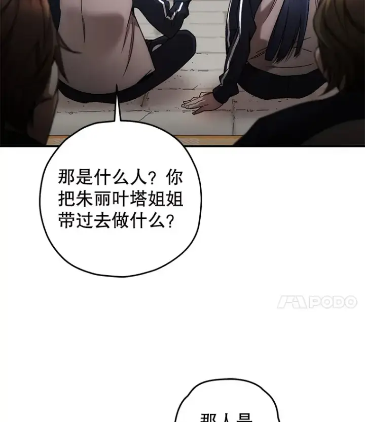《不灭玩家的轮回》29.运动会图62