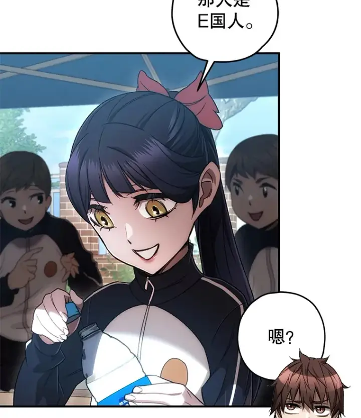 《不灭玩家的轮回》29.运动会图63
