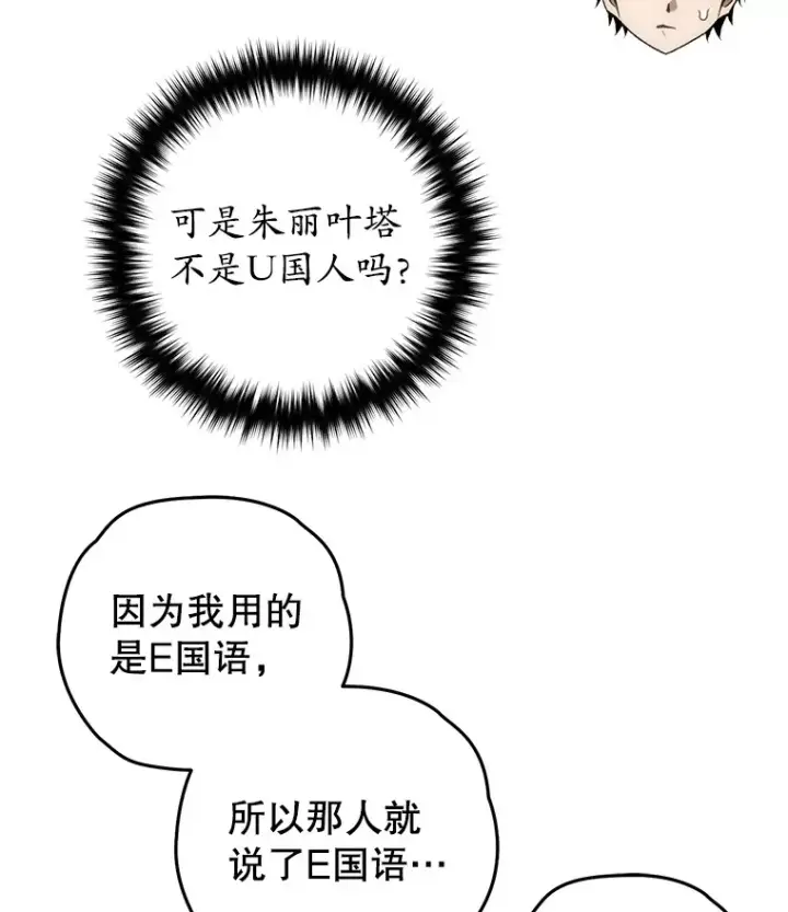 《不灭玩家的轮回》29.运动会图64