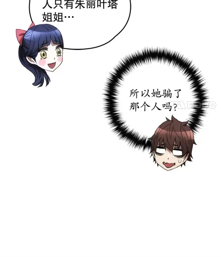 《不灭玩家的轮回》29.运动会图66