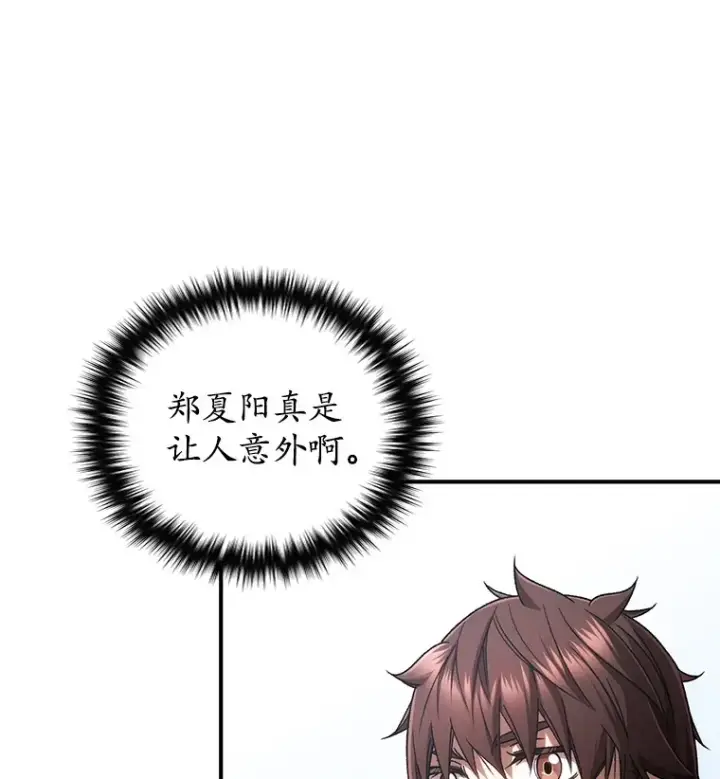《不灭玩家的轮回》29.运动会图67