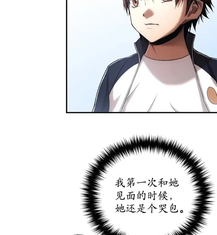 《不灭玩家的轮回》29.运动会图68