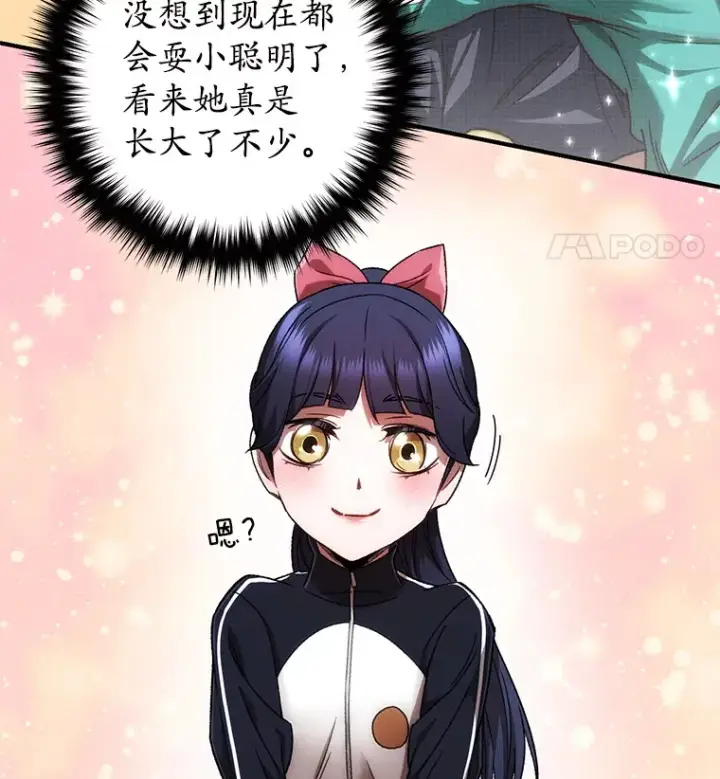 《不灭玩家的轮回》29.运动会图70