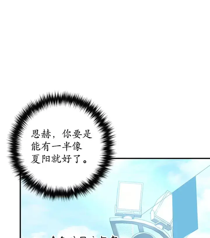 《不灭玩家的轮回》29.运动会图75