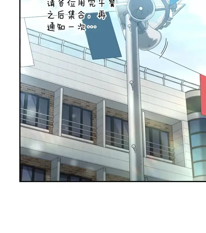 《不灭玩家的轮回》29.运动会图76