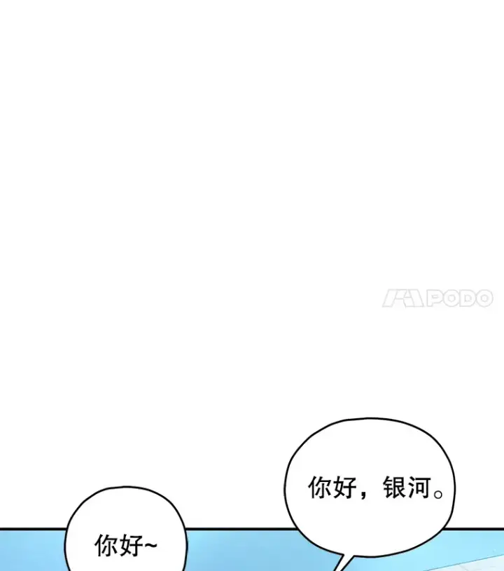 《不灭玩家的轮回》29.运动会图77
