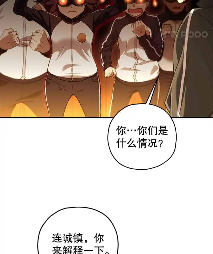 《不灭玩家的轮回》29.运动会图8
