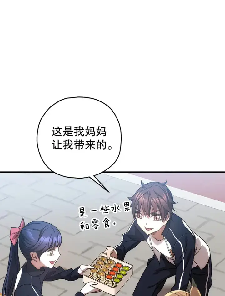 《不灭玩家的轮回》29.运动会图80
