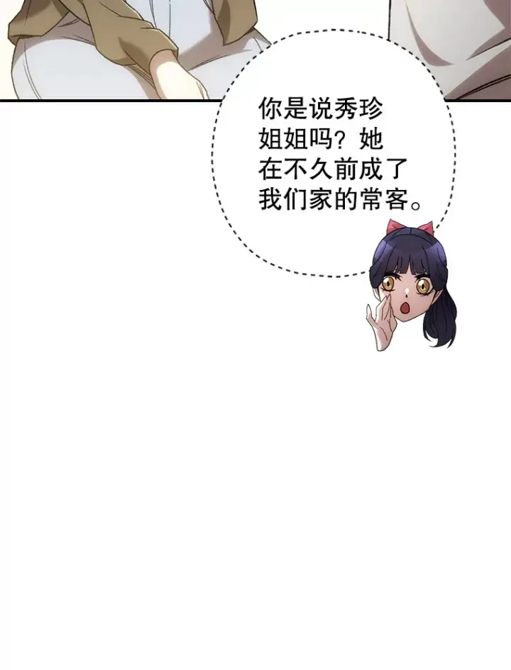 《不灭玩家的轮回》29.运动会图83