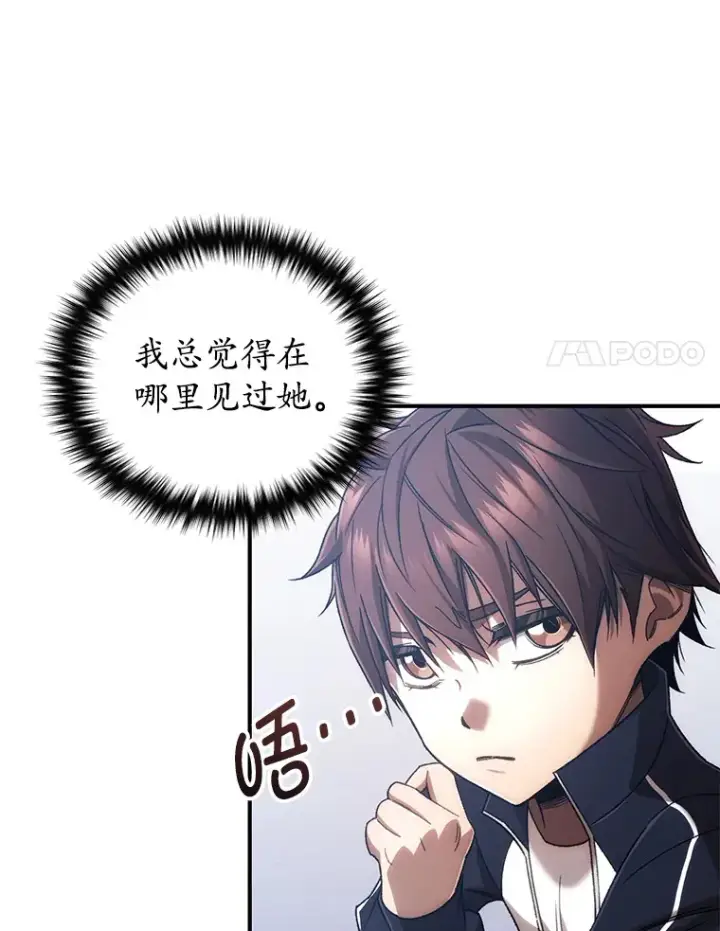 《不灭玩家的轮回》29.运动会图84