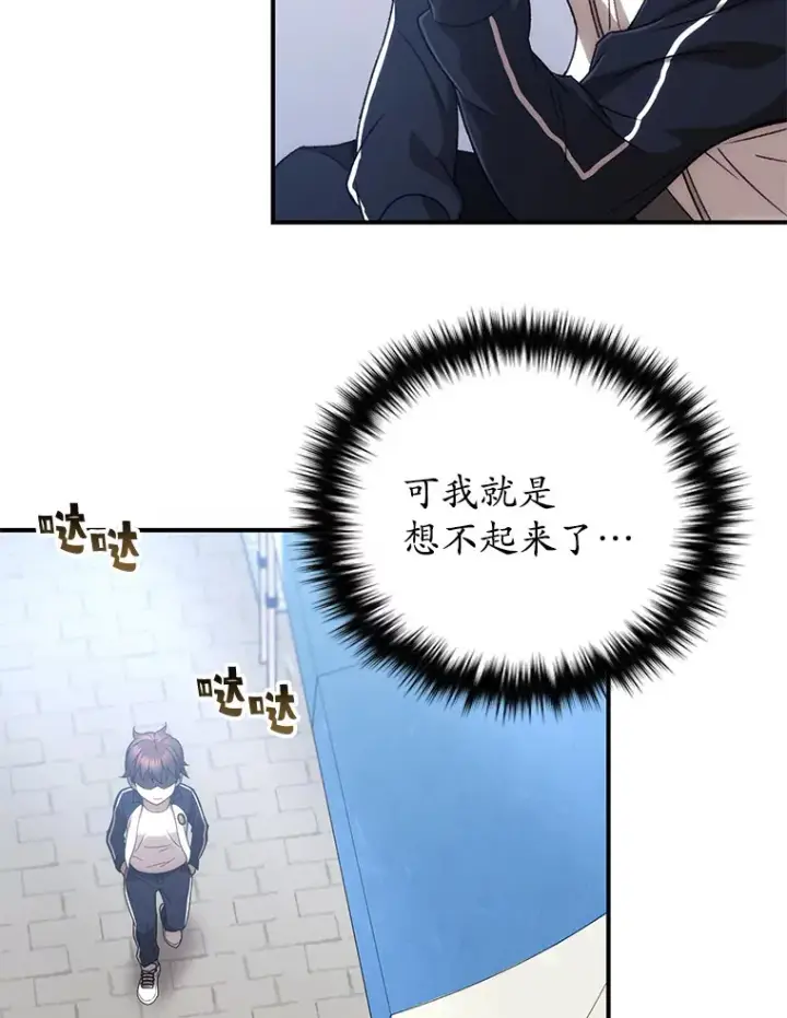 《不灭玩家的轮回》29.运动会图85