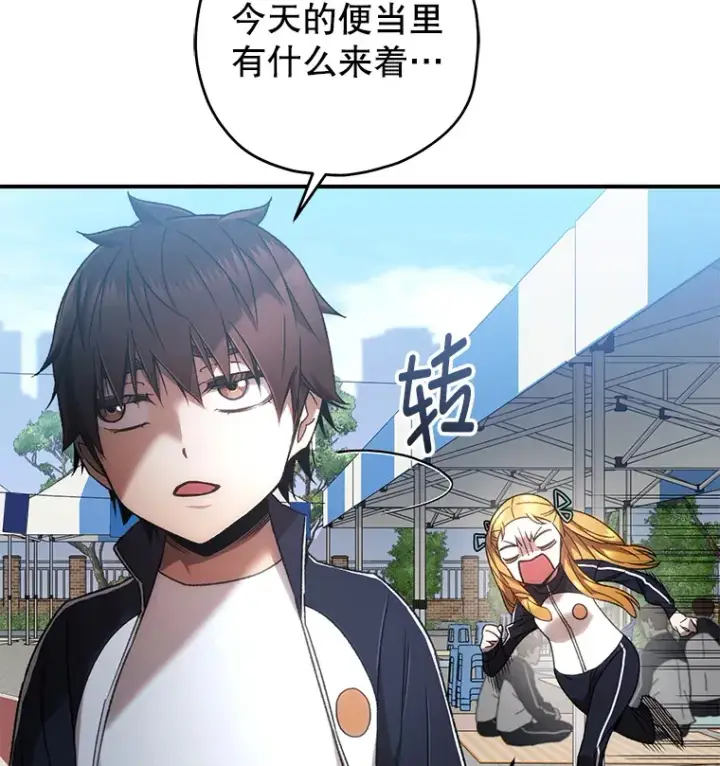 《不灭玩家的轮回》29.运动会图89