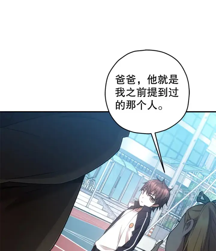 《不灭玩家的轮回》29.运动会图91