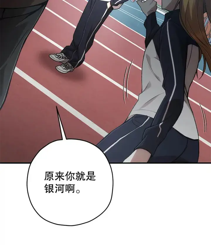 《不灭玩家的轮回》29.运动会图92