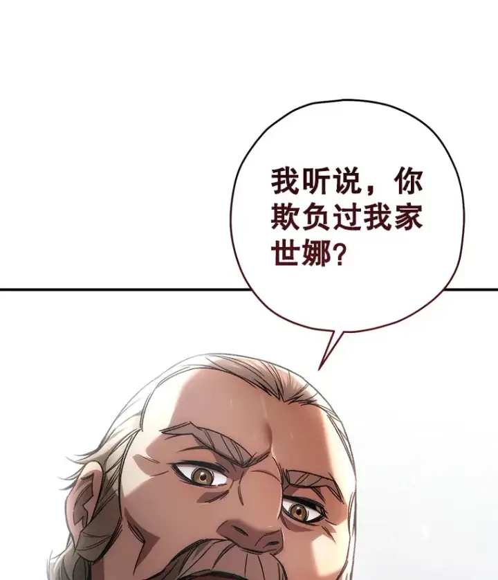 《不灭玩家的轮回》29.运动会图93
