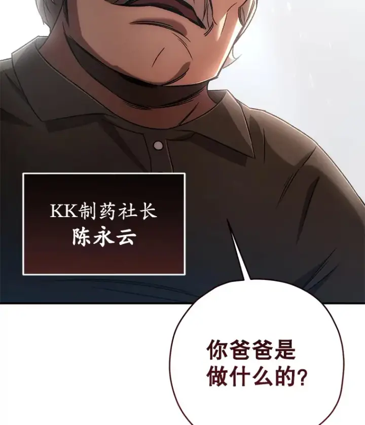 《不灭玩家的轮回》29.运动会图94