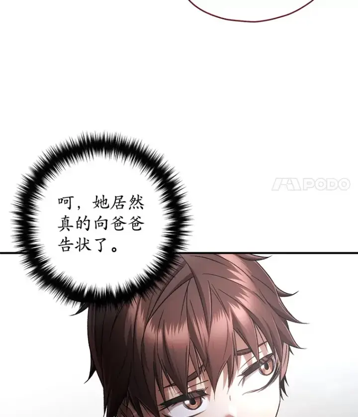 《不灭玩家的轮回》29.运动会图95