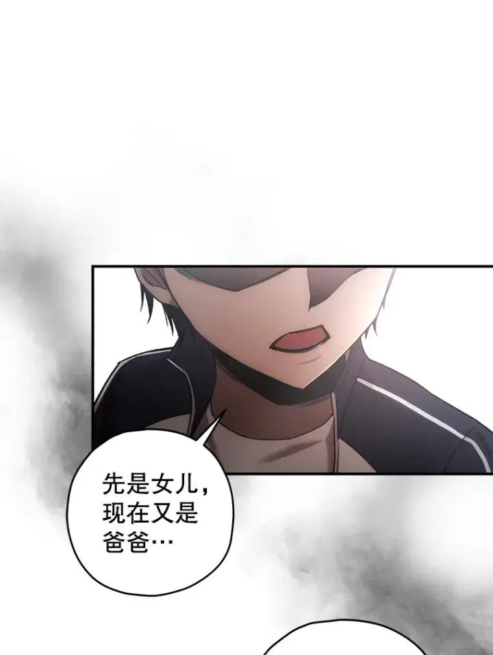 《不灭玩家的轮回》29.运动会图97