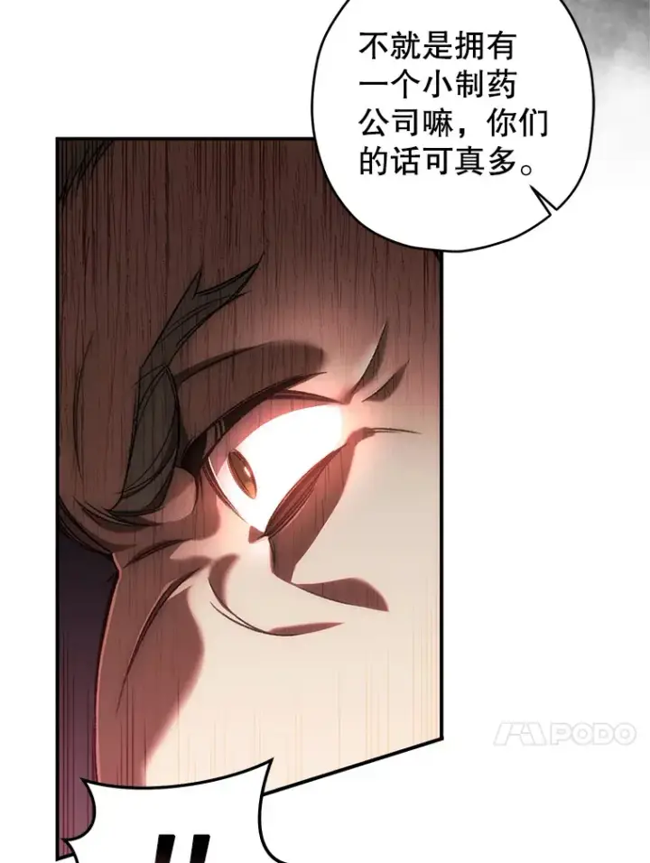 《不灭玩家的轮回》29.运动会图98