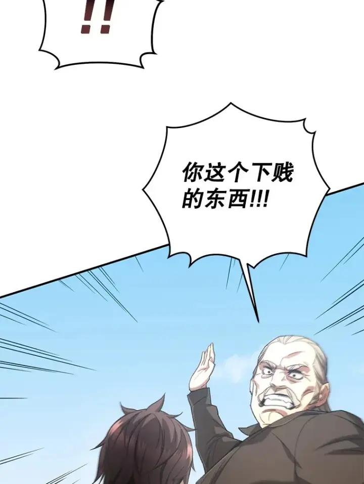 《不灭玩家的轮回》29.运动会图99