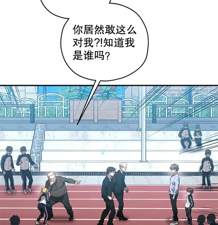《不灭玩家的轮回》30.爸爸的身份图10