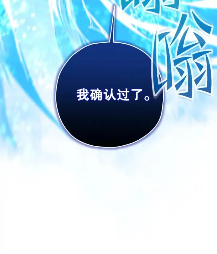 《不灭玩家的轮回》30.爸爸的身份图103