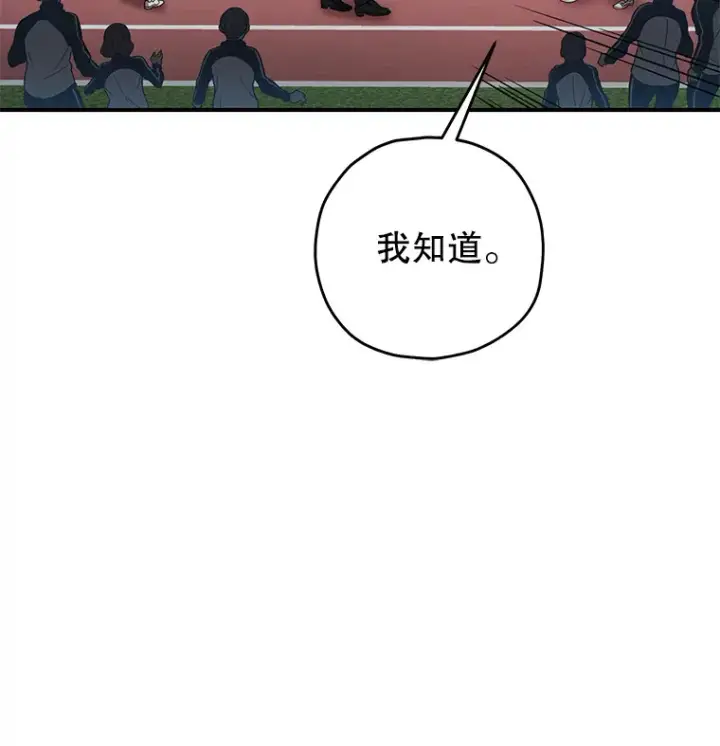 《不灭玩家的轮回》30.爸爸的身份图11