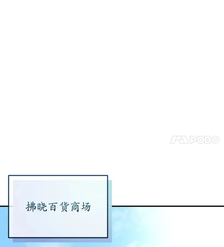 《不灭玩家的轮回》30.爸爸的身份图116